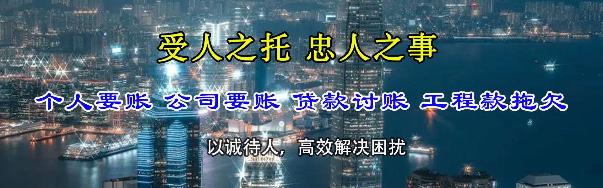 铁山港讨债公司
